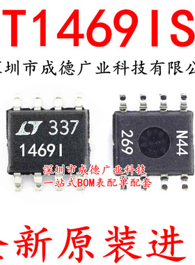LT1469IS8 LT1469I 1469I 14691 运算放大器 贴片 SOP-8 全新