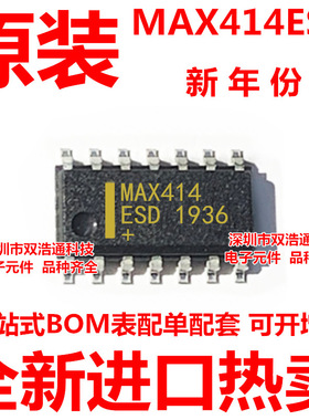 MAX414ESD 贴片 SOP-14 运算放大器ic 全新进口原装