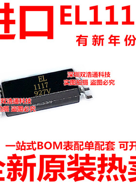 EL1117 1117 EL1117(TA)-G 贴片 SOP-5 光耦