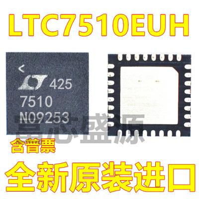 LTC7510EUH#TRPBF LTC7510EUH 贴片 QFN-32