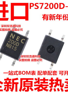 PS7200D-1A-E3-A NEC200D 200D 贴片 SOP-4 光耦