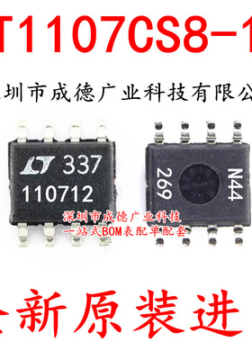 LT1107CS8-12 LT110712 110712 贴片 SOP-8 全新原装 可开增票