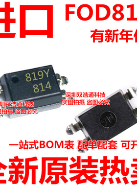 FOD814S FOD814ASD FOD814A3SD 贴片 SOP-4 光耦