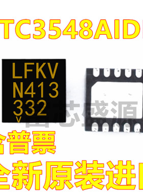 LTC3548AIDD#TRPBF LTC3548AIDD 贴片 DFN-10