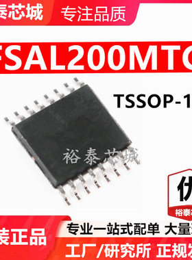 FSAL200MTC TSSOP-16 芯片 全新原装进口 一站式配单