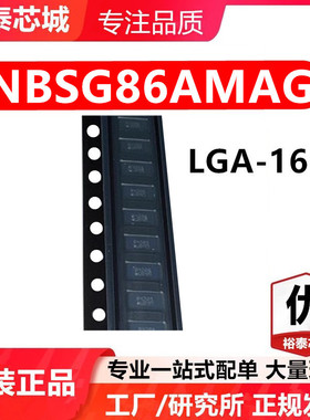 NBSG86AMAG LGA-16 芯片 全新原装进口 一站式配单