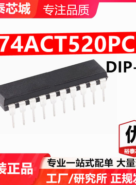74ACT520PC DIP-20 芯片 全新原装进口 一站式配单