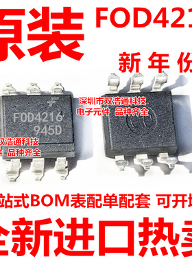 FOD4216S FOD4216SD FOD4216SDV贴片 SOP-6 光耦