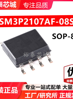 ASM3P2107AF-08SR SOP-8 芯片 全新原装进口 一站式配单