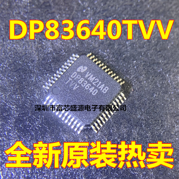 DP83640TVV DP83640TVVX/NOPB DP83640 以太网芯片 LQFP-48 全新