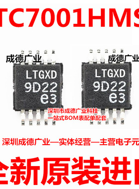 LTC7001HMSE#TRPBF LTC7001HMSE 贴片 MSOP-10 ic芯片 全新原装