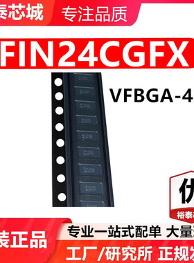 FIN24CGFX VFBGA-42 芯片 全新原装进口 一站式配单