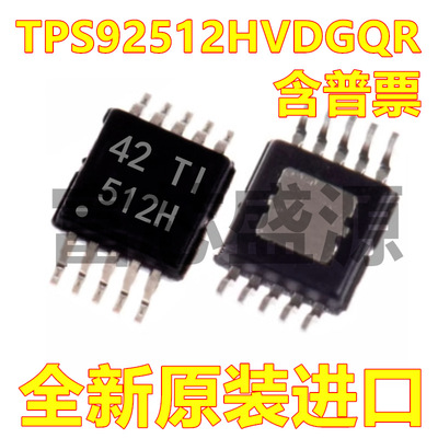 TPS92512HVDGQR TPS92512HVDGQT TPS92512H HMSOP-10 全新原装