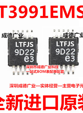 LT3991EMSE#TRPBF 丝印LTFJS 开关稳压器 MSOP-10 全新 可开增票