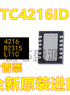 LTC4216IDE#TRPBF LTC4216IDE 贴片 DFN-12