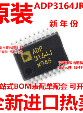 ADP3164JRUZ ADP3164JRUZ-REEL7 ADP3164J 贴片 TSSOP-20