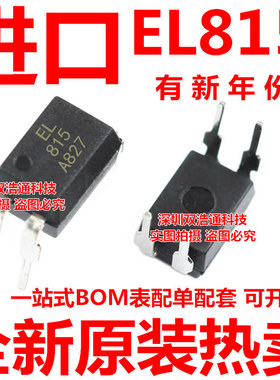 EL815S EL815S1 贴片 SOP-4 光耦