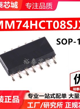 MM74HCT08SJX SOP-14 芯片 全新原装进口 一站式配单