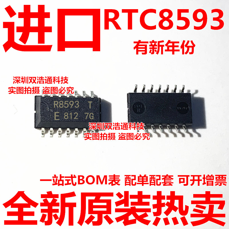 RTC8593A RTC8593 R8593A 贴片 SOP-14 光耦 全新进口原装正品