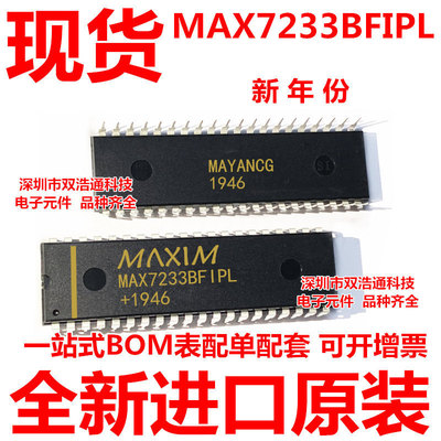 MAX7233BFIPL MAX7233AFIPL 直插 DIP-20 ic芯片 全新进口原装