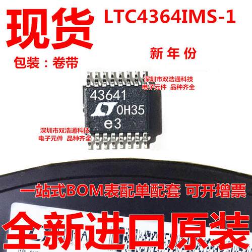 LTC4364IMS-1#TRPBF LTC4364IMS-1 贴片 MSOP-16 芯片 全新