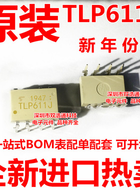 TLP611J 直插 DIP-8 光耦