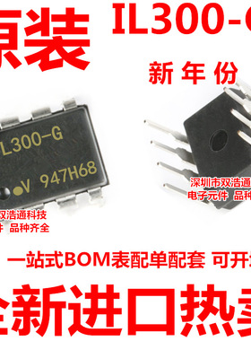 IL300-G 光耦器 直插 DIP-8 光电偶合器