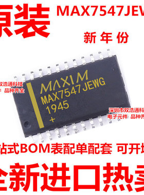MAX7547JEWG 贴片 SOP-24 ic芯片 全新原装 可开增票