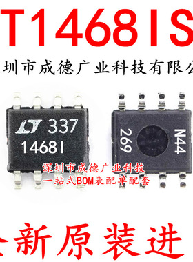 LT1468IS8 LT1468I 1468I 14681 运算放大器 贴片 SOP-8 全新
