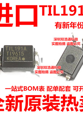 TIL191A 直插 DIP-4 光耦