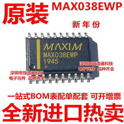 MAX038EWP SOP-20