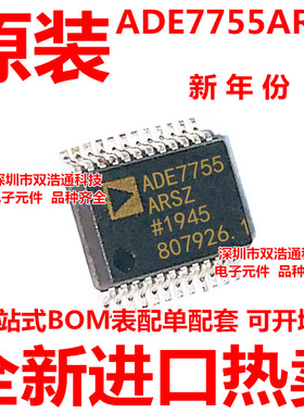 ADE7755ARSZRL ADE7755ARSZ ADE7755ARS 贴片 SSOP-24 全新原装