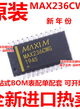 MAX236CWG MAX236 贴片 SOP-24 ic芯片 全新进口原装