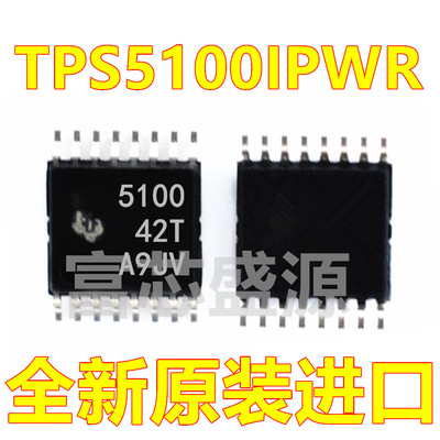 TPS5100IPWR TPS5100IPW TPS5100 TSSOP-16 全新原装