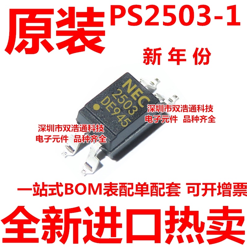 PS2503L-1-F3-A PS2503-1 贴片 SOP-4 光耦 全新进口原装正品