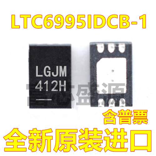 LTC6995IDCB-1#TRPBF LTC6995IDCB-1 贴片 DFN-6 芯片 全新