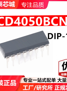 CD4050BCN DIP-16 芯片 全新原装进口 一站式配单