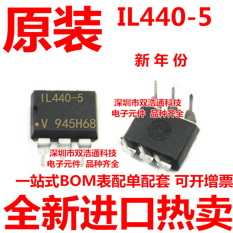 IL440-5 IL440 直插 DIP-6 光耦
