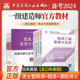 建工社2024年一级建造师官方教材2023全套建筑市政机电水利通信实务一建历年真题试卷习题集押题管理法规经济网课视频课件题库软件