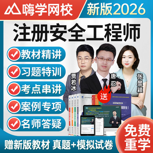 正版网课+配套讲义+智能题库 不过免费重修