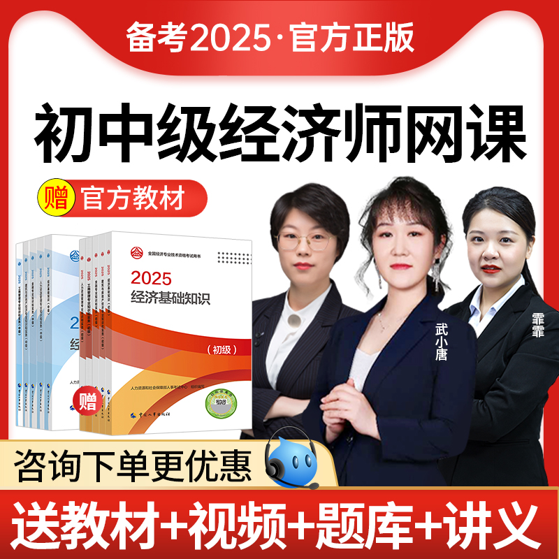 人资视频电子版讲义真题库官方课程课件