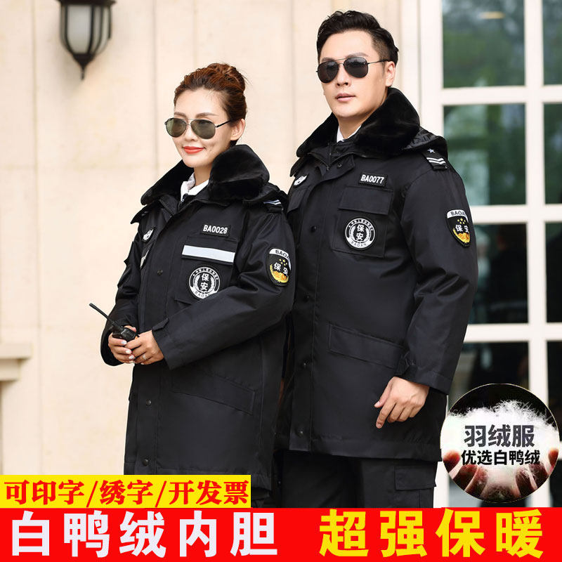 保安羽绒大衣男女加厚白鸭绒防寒服作训棉衣冬季军棉大衣冬装棉袄