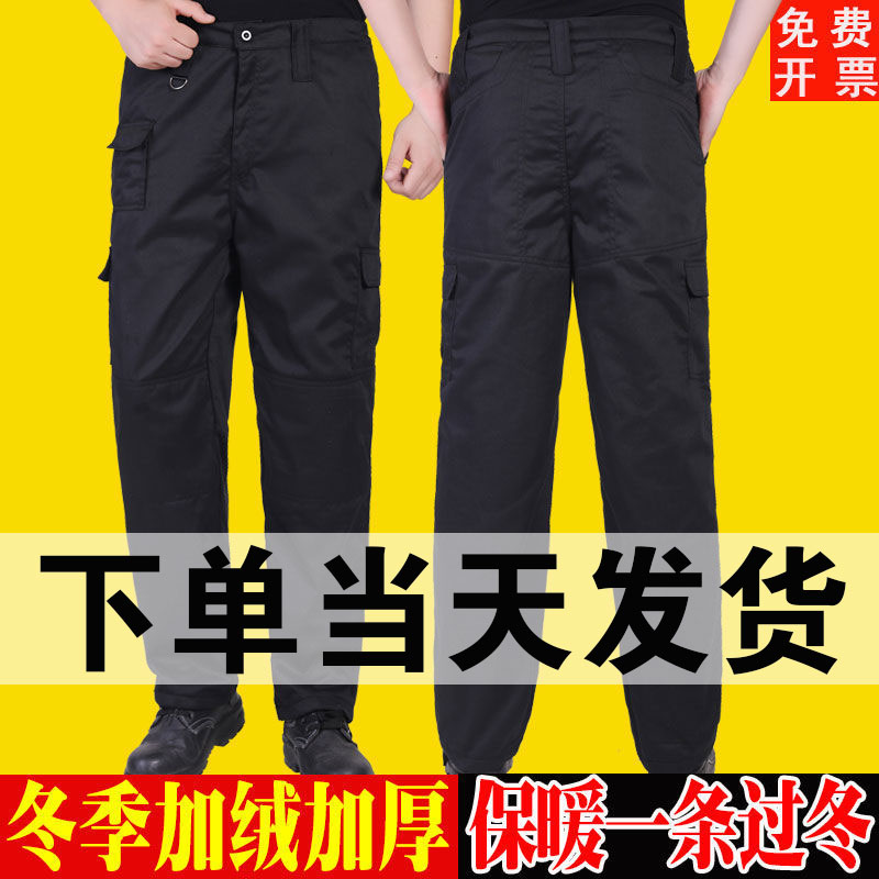 冬季保安裤子加厚加绒工作裤黑色