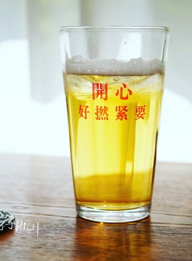 开心好撚紧要 夜王 粤语 黄子华金句 文字玻璃杯个性水杯家用茶杯