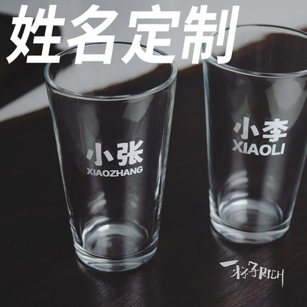 姓名定制名字杯 签名杯玻璃杯厚度水杯 酒吧vip客户啤酒杯订制