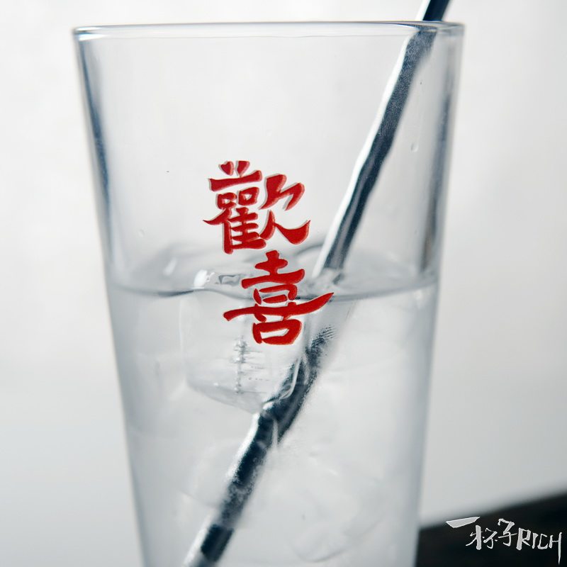 欢喜 ins风网红水杯国潮书法文字玻璃杯开心喜欢寓意杯泡茶杯送礼