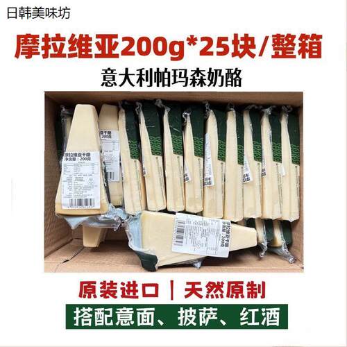意大利柏札莱摩拉维亚干