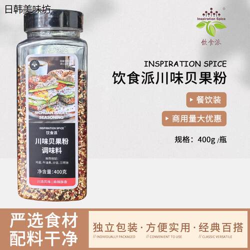 InspirationSce/饮食派