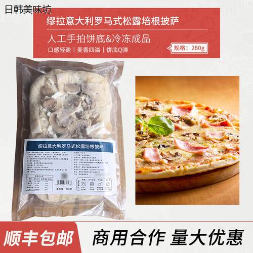 缪拉意大利罗马式松露培