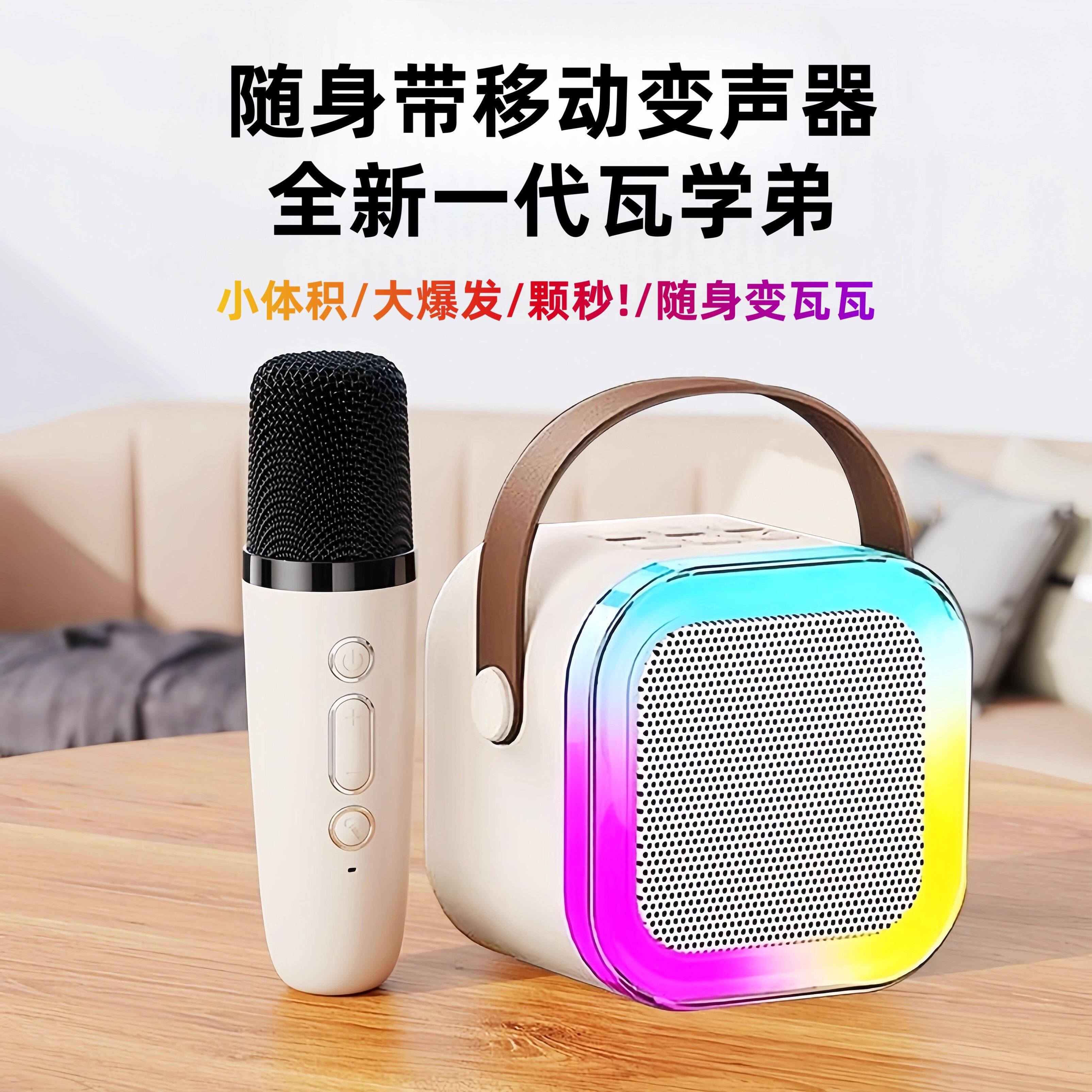 【颗秒】瓦瓦变声器抖音同款麦克风蓝牙音响抽象搞怪无畏契约连麦